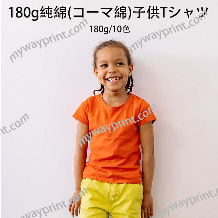 CARIBBEANSEAL|79000B子供クラスT純綿Tシャツ10色5.3OZ