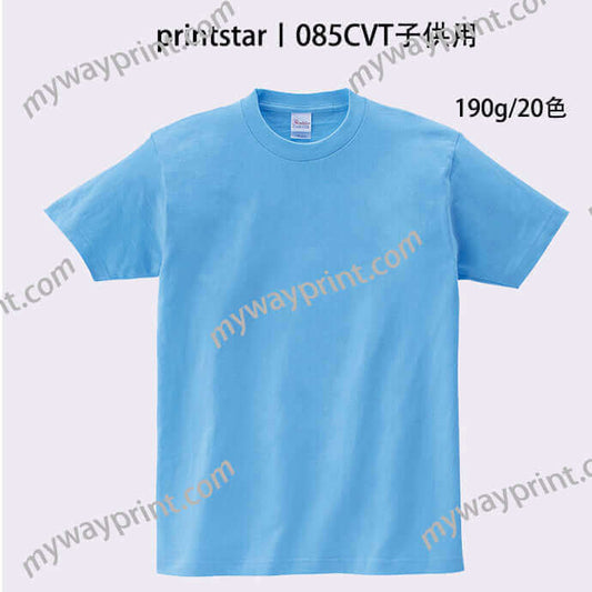 printstar|085-CVTヘビーウェイト子供Tシャツ20色5.6OZ