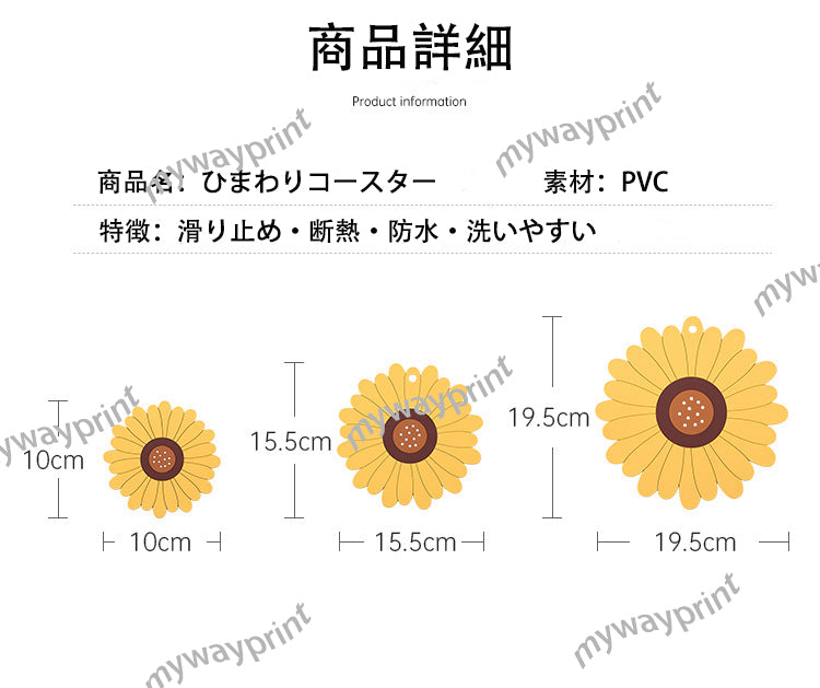 ひまわりラバーコースター10枚以上よりご注文対応